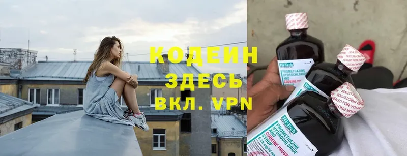 Кодеиновый сироп Lean Purple Drank  ссылка на мегу рабочий сайт  Йошкар-Ола 