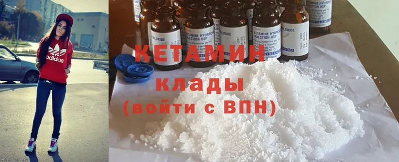 КЕТАМИН ketamine  магазин  наркотиков  Йошкар-Ола 