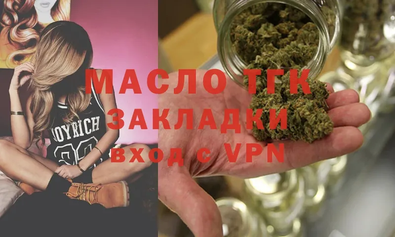 ТГК Wax  закладки  Йошкар-Ола 